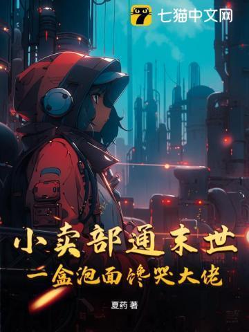 小卖部的日常