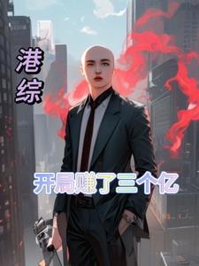 港综世界推书单