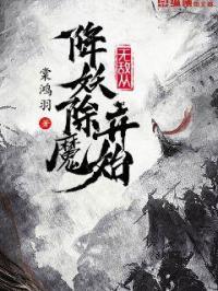 无敌从魔教教主开始